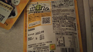 「カルビー miino mix えだ豆黒豆カシューナッツしお味 袋27g」のクチコミ画像 by なんやかんやさん