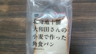 「米麦館タマヤ タマヤパン 北海道十勝大和田さんの小麦で作った角食パン 2枚」のクチコミ画像 by みほなさん