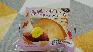「第一パン 3種のおいもクリームパン」のクチコミ画像 by やっぺさん