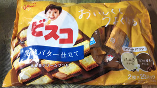 「江崎グリコ ビスコ 大袋 発酵バター仕立て アソートパック 袋2枚×20」のクチコミ画像 by なんやかんやさん
