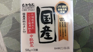 「高丸食品 国産 中粒納豆 50g×3」のクチコミ画像 by なんやかんやさん