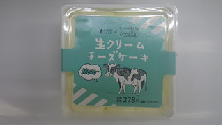「ローソン Uchi Café×Milk 生クリームチーズケーキ」のクチコミ画像 by キックンさん