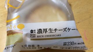 「ローソン Uchi Cafe’ 濃厚生チーズケーキ 1個」のクチコミ画像 by なでしこ5296さん