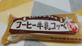 「フジパン コーヒー牛乳コッペ 袋1個」のクチコミ画像 by やっぺさん