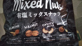 「丸味食品 有塩ミックスナッツ 850g」のクチコミ画像 by なんやかんやさん