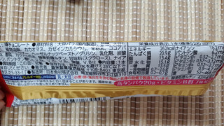 「森永製菓 inバープロテインSuper クランチチョコ 袋1本」のクチコミ画像 by レビュアーさん