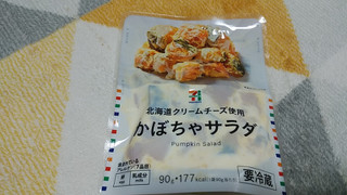 「セブン＆アイ セブンプレミアム かぼちゃサラダ 袋90g」のクチコミ画像 by やっぺさん