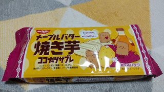 「日清シスコ ココナッツサブレ メープルバター焼き芋 袋4枚×4」のクチコミ画像 by やっぺさん