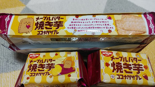 「日清シスコ ココナッツサブレ メープルバター焼き芋 袋4枚×4」のクチコミ画像 by やっぺさん