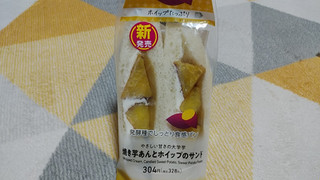「ファミリーマート 焼き芋あんとホイップのサンド」のクチコミ画像 by やっぺさん