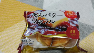「オランジェ あんバターワッフル 袋2個」のクチコミ画像 by やっぺさん