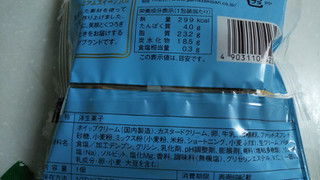 「ヤマザキ PREMIUM SWEETS クリームたっぷりミルクツインシュー 北海道産牛乳使用 袋1個」のクチコミ画像 by なんやかんやさん