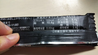 「レジーナ プロテインプラスダークチョコレート 袋30g」のクチコミ画像 by なんやかんやさん