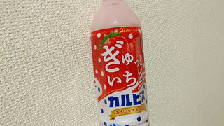 「アサヒ飲料 ぎゅっといちご＆カルピス」のクチコミ画像 by やっぺさん