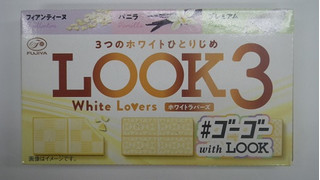 「不二家 LOOK3 ホワイトラバーズ 箱9枚」のクチコミ画像 by キックンさん
