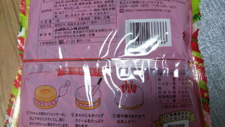 「ヤマザキ やわらか卵のシフォンケーキ」のクチコミ画像 by なんやかんやさん
