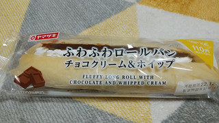 「ローソンストア100 ふわふわロールパン チョコクリーム＆ホイップ」のクチコミ画像 by やっぺさん