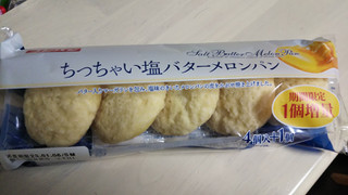 「フジパン ちっちゃい塩バターメロンパン 袋4個」のクチコミ画像 by なんやかんやさん