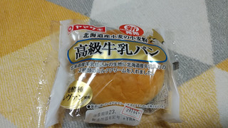 「ヤマザキ 高級牛乳パン 袋1個」のクチコミ画像 by やっぺさん