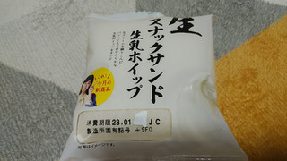 「フジパン 生スナックサンド 生乳ホイップ 袋2個」のクチコミ画像 by やっぺさん