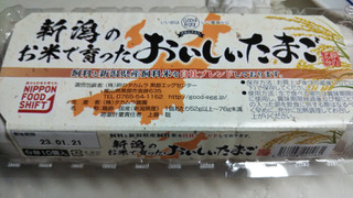 「タカムラ鶏園 新潟のお米で育ったおいしいたまご」のクチコミ画像 by なんやかんやさん
