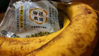 「田辺農園 エクアドル産バナナ 1本」のクチコミ画像 by まーまいとさん