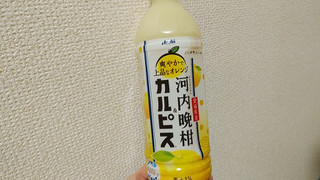 「アサヒ 愛媛県産河内晩柑＆カルピス ペット500ml」のクチコミ画像 by やっぺさん