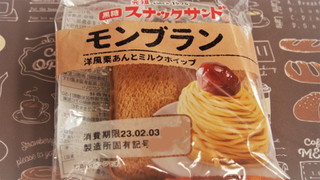 「フジパン 黒糖スナックサンド モンブラン 袋2個」のクチコミ画像 by ruccuさん