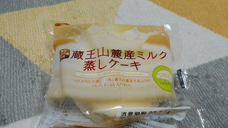 「第一パン 蔵王山麓産ミルク蒸しケーキ」のクチコミ画像 by やっぺさん