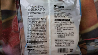 「神戸物産 レモンに恋する台湾カステラ 130g」のクチコミ画像 by なんやかんやさん