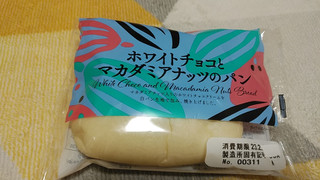 「第一パン ホワイトチョコとマカダミアナッツのパン」のクチコミ画像 by やっぺさん