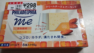 「フィラデルフィア me クリームチーズ＆アーモンド 箱90g」のクチコミ画像 by なんやかんやさん