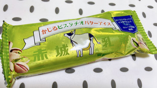 「赤城 かじるピスタチオバターアイス 袋75ml」のクチコミ画像 by ぺりちゃんさん