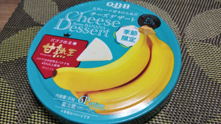 「Q・B・B チーズデザート6P 甘熟王バナナ 90g」のクチコミ画像 by なんやかんやさん