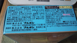 「ブルボン カーボバランス 豆乳きなこウエハース 箱2枚×6」のクチコミ画像 by なんやかんやさん