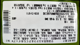 「セブン-イレブン 伊藤久右衛門監修 宇治抹茶カステラ＆さくらホイップ」のクチコミ画像 by はるなつひさん