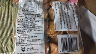 「梶谷食品 コンガリサクサク 袋120g」のクチコミ画像 by なんやかんやさん