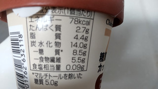 「シャトレーゼ 糖質70％カットのアイス ベルギーショコラ カップ106ml」のクチコミ画像 by はるなつひさん