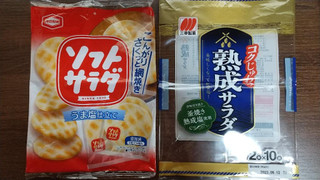 「亀田製菓 ソフトサラダ 袋20枚」のクチコミ画像 by ななやさん
