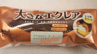 「ヤマザキ 大きなエクレア ホイップクリーム カスタードクリーム 1個」のクチコミ画像 by ruccuさん
