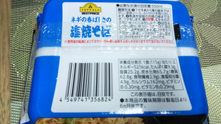 「トップバリュ ベストプライス 塩だれソースとのからみがよい中細麺 ネギの香ばしさの塩焼そば カップ115g」のクチコミ画像 by なんやかんやさん