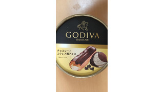 「ゴディバ カップアイス チョコレートエクレア風アイス カップ90ml」のクチコミ画像 by はるなつひさん