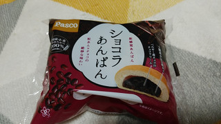 「Pasco ショコラあんぱん 袋1個」のクチコミ画像 by やっぺさん