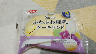 「オイシス ふわふわ練乳ケーキサンド 袋1個」のクチコミ画像 by やっぺさん