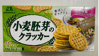 「森永製菓 小麦胚芽のクラッカー 箱8枚×8」のクチコミ画像 by わらびーずさん