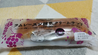 「第一パン ラムレーズン練乳クリームサンド」のクチコミ画像 by やっぺさん