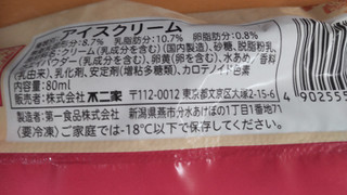 「不二家 不二家レストラン 昔ながらのバニラアイスバー 80ml」のクチコミ画像 by はるなつひさん