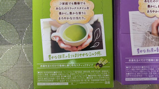 「ネスレ 香るまろやか 抹茶ラテ 箱5.6g×20」のクチコミ画像 by なんやかんやさん