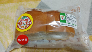 「セブン-イレブン 白バラ牛乳使用 牛乳パン」のクチコミ画像 by やっぺさん