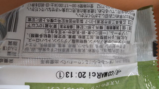 「八天堂 冷やして食べるとろけるクリームパン 出雲抹茶 袋1個」のクチコミ画像 by はるなつひさん